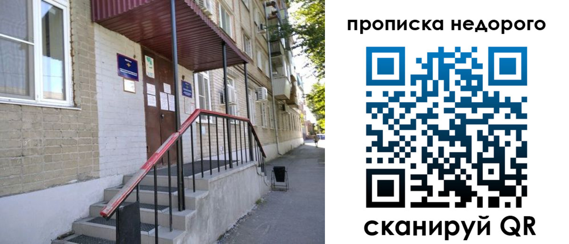 прописка в квартире в Щиграх